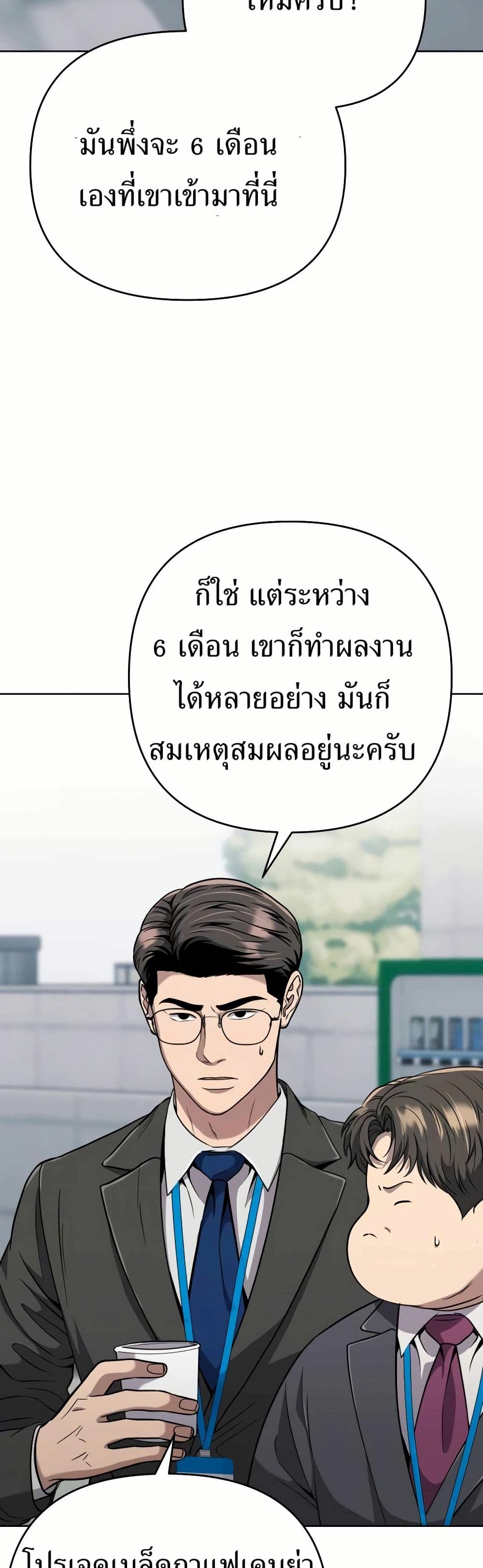 New Employee Kim Chul-Soo ตอนที่ 34 3