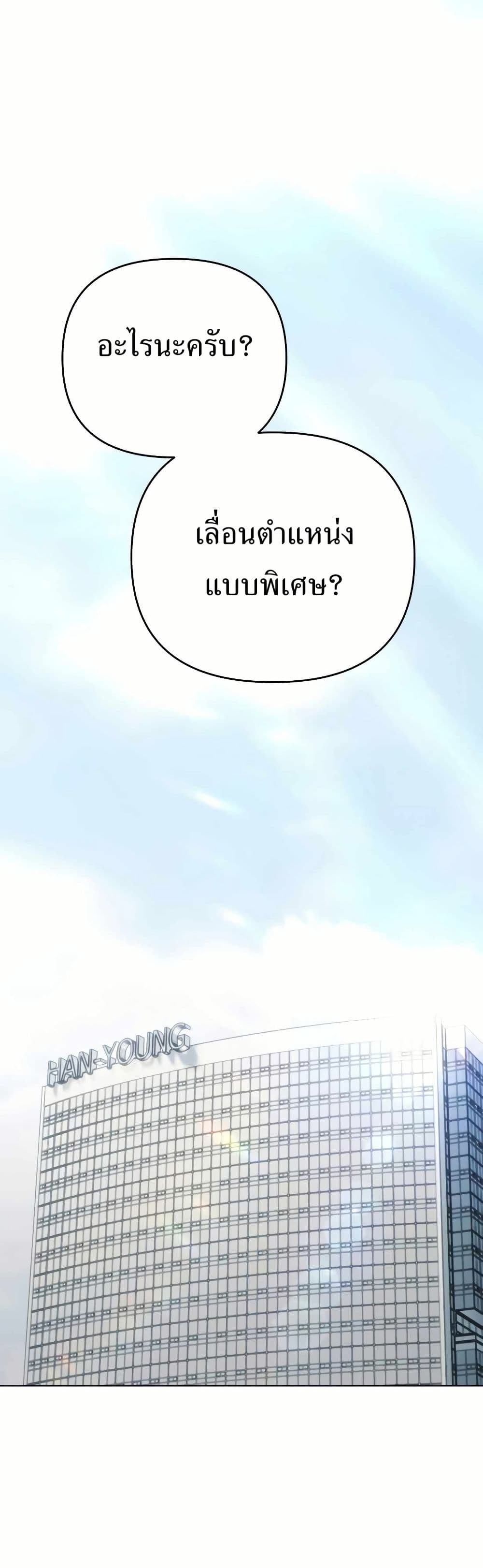New Employee Kim Chul-Soo ตอนที่ 34 1