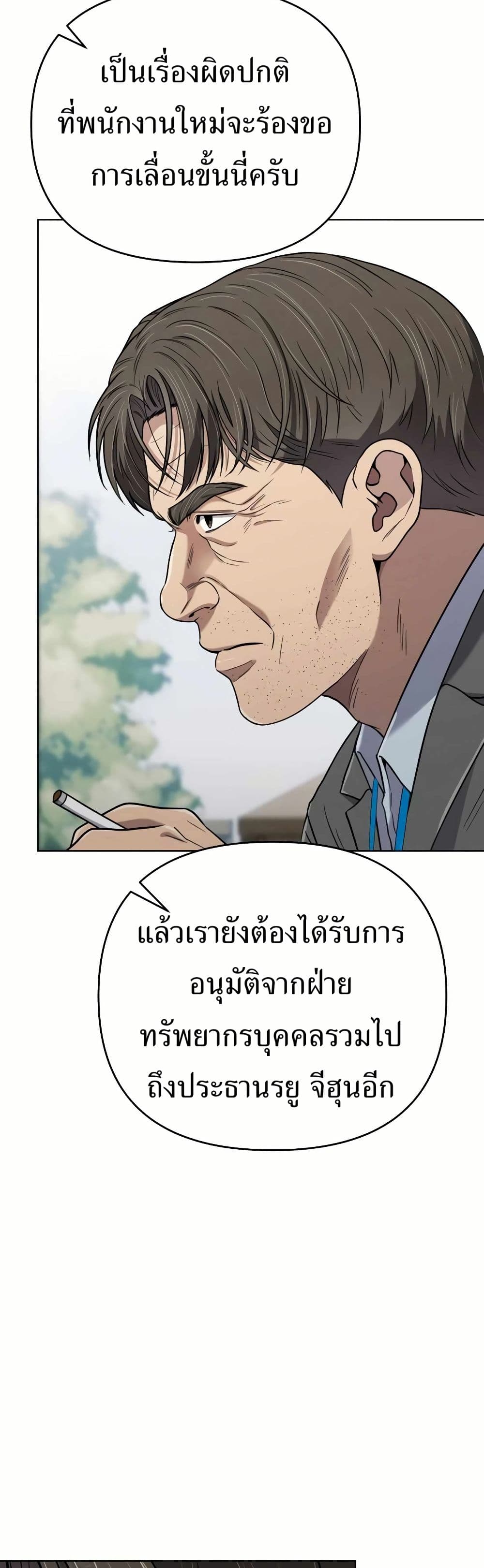 New Employee Kim Chul-Soo ตอนที่ 34 5