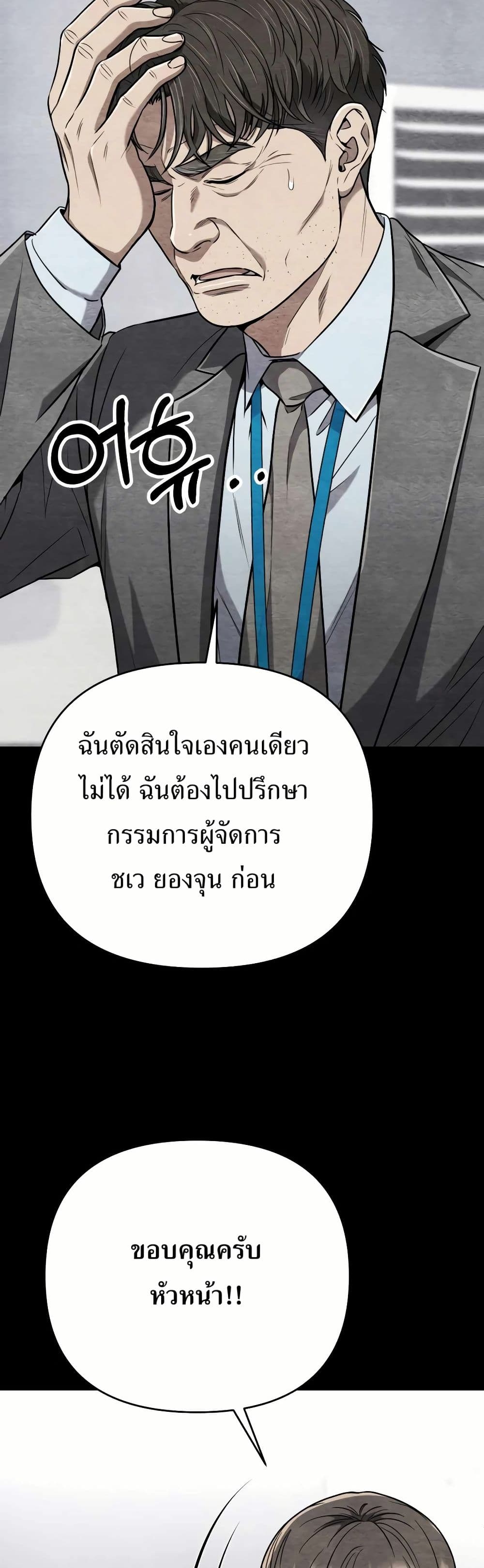 New Employee Kim Chul-Soo ตอนที่ 34 7