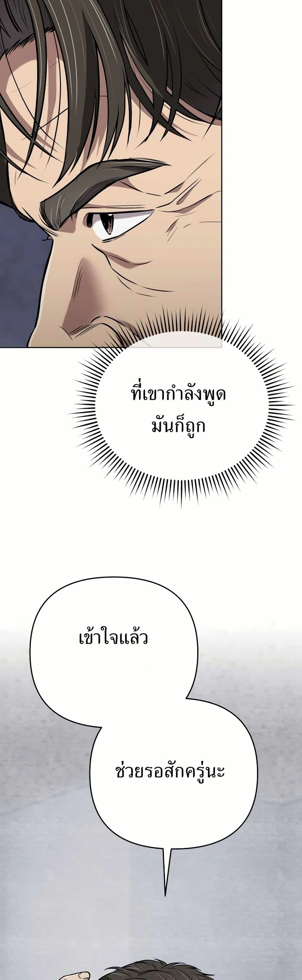 New Employee Kim Chul-Soo ตอนที่ 34 6