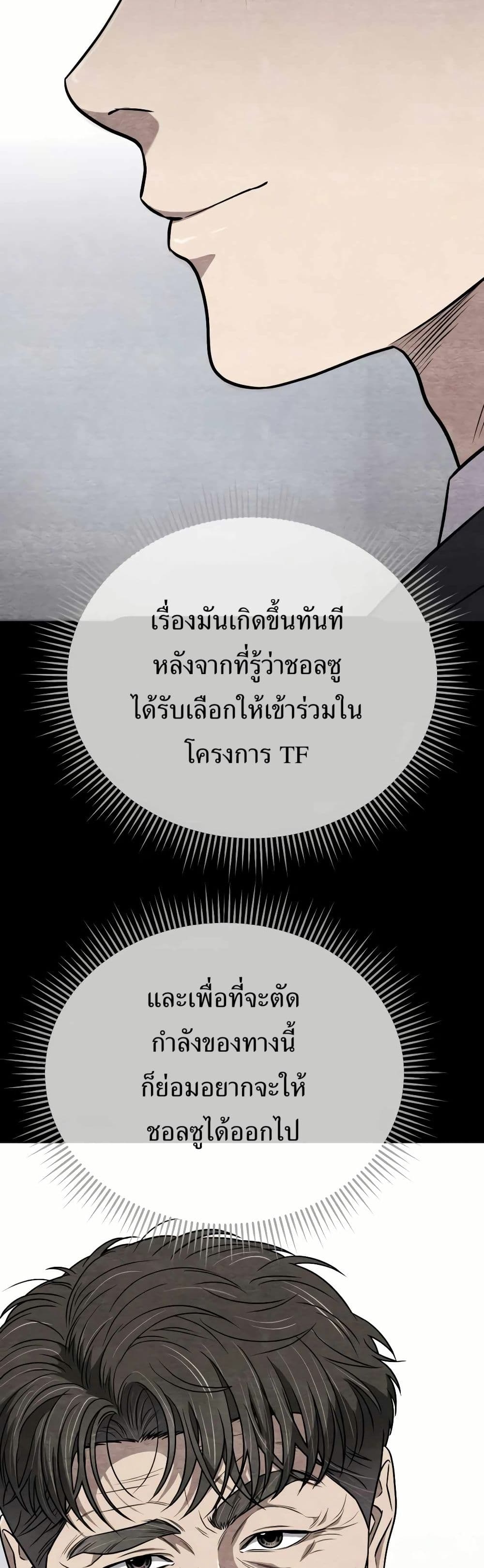 New Employee Kim Chul-Soo ตอนที่ 34 12