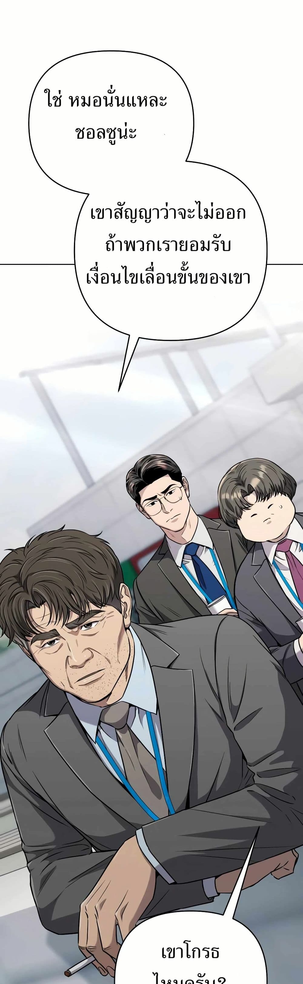 New Employee Kim Chul-Soo ตอนที่ 34 2