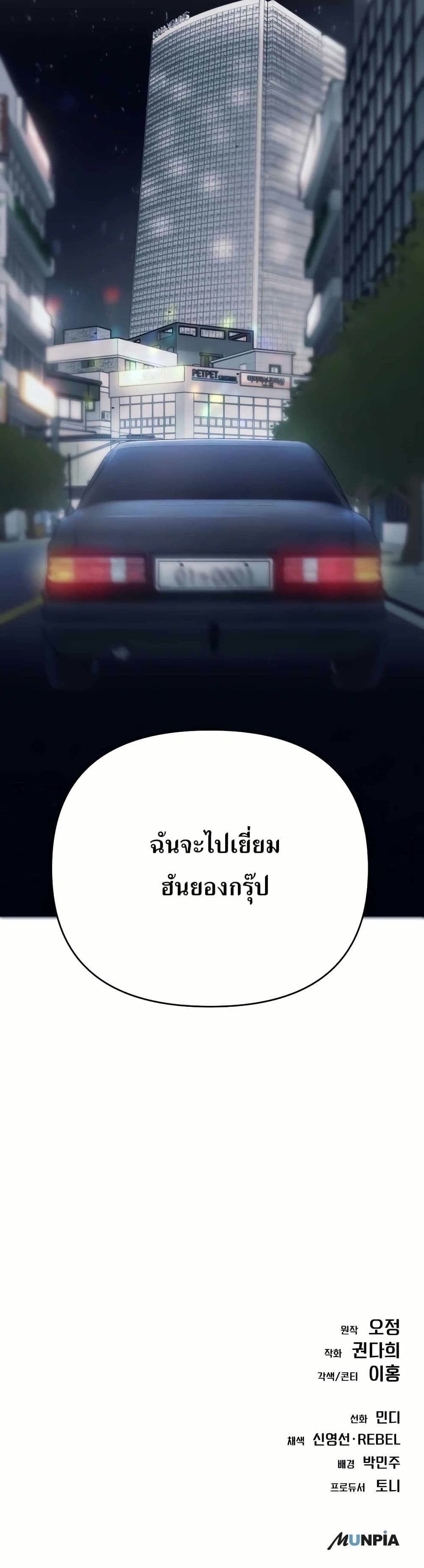 New Employee Kim Chul-Soo ตอนที่ 33 60
