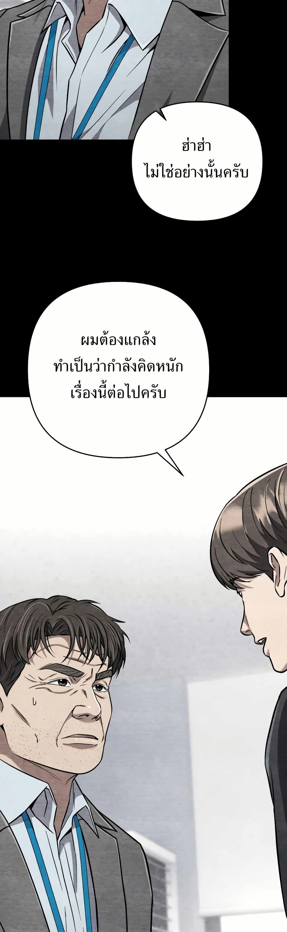 New Employee Kim Chul-Soo ตอนที่ 34 9