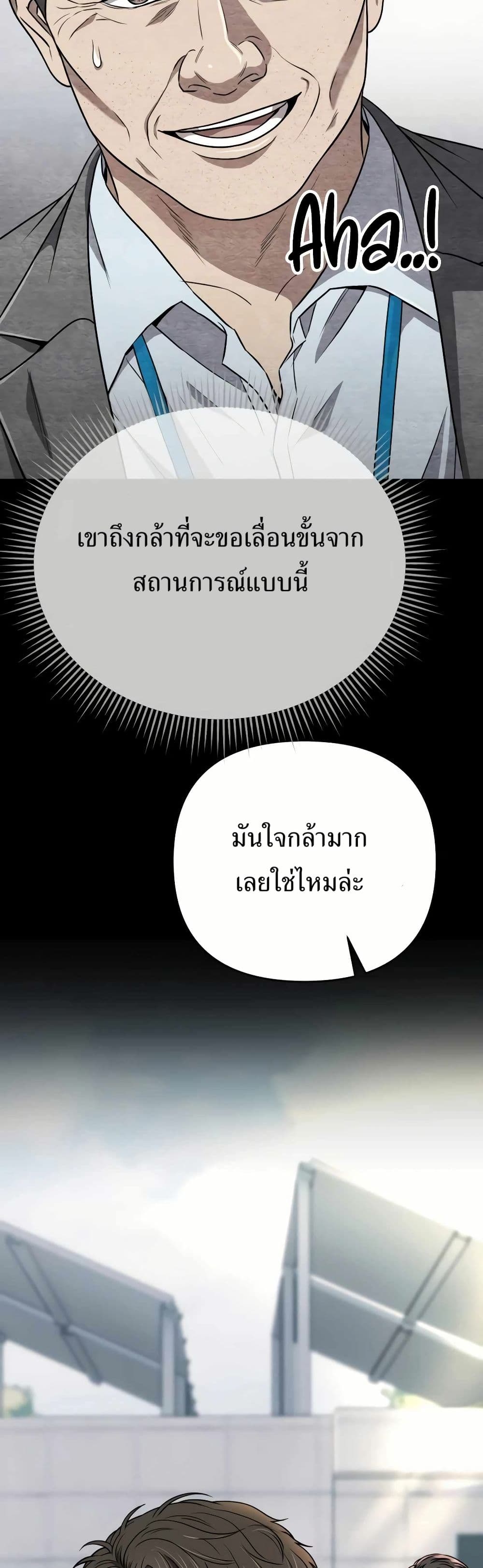 New Employee Kim Chul-Soo ตอนที่ 34 13