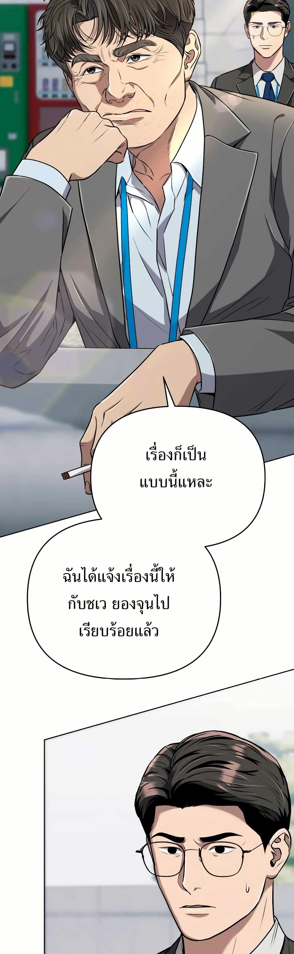 New Employee Kim Chul-Soo ตอนที่ 34 14