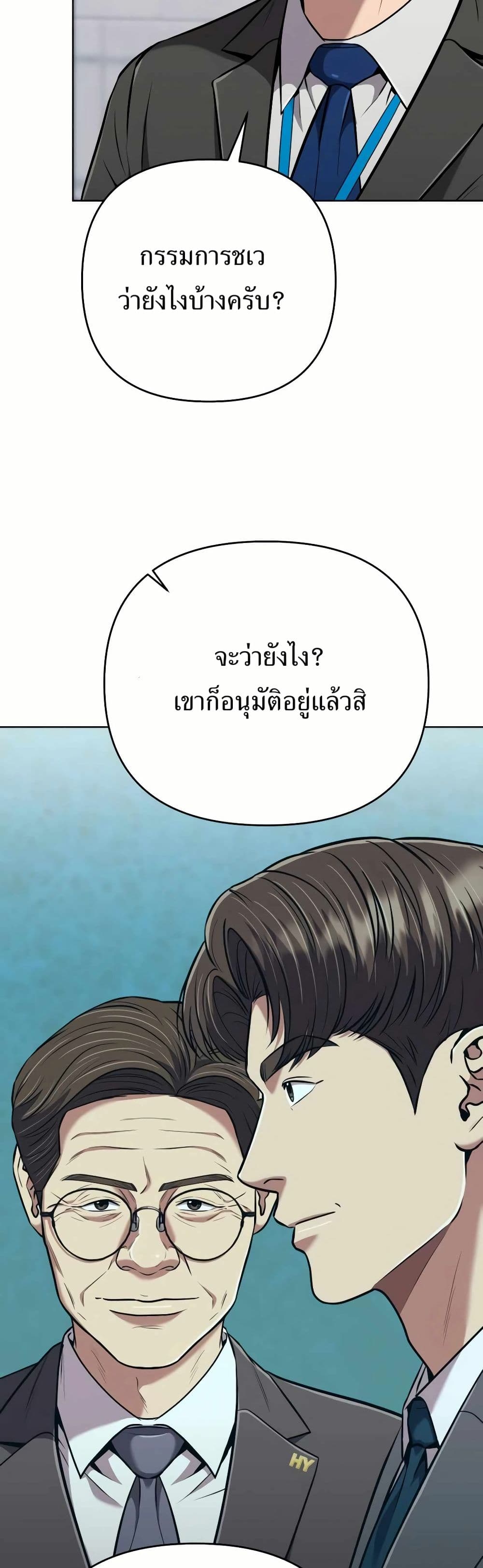 New Employee Kim Chul-Soo ตอนที่ 34 15