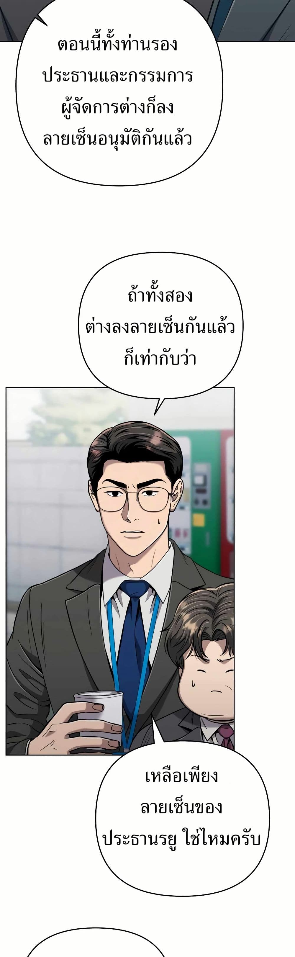 New Employee Kim Chul-Soo ตอนที่ 34 16