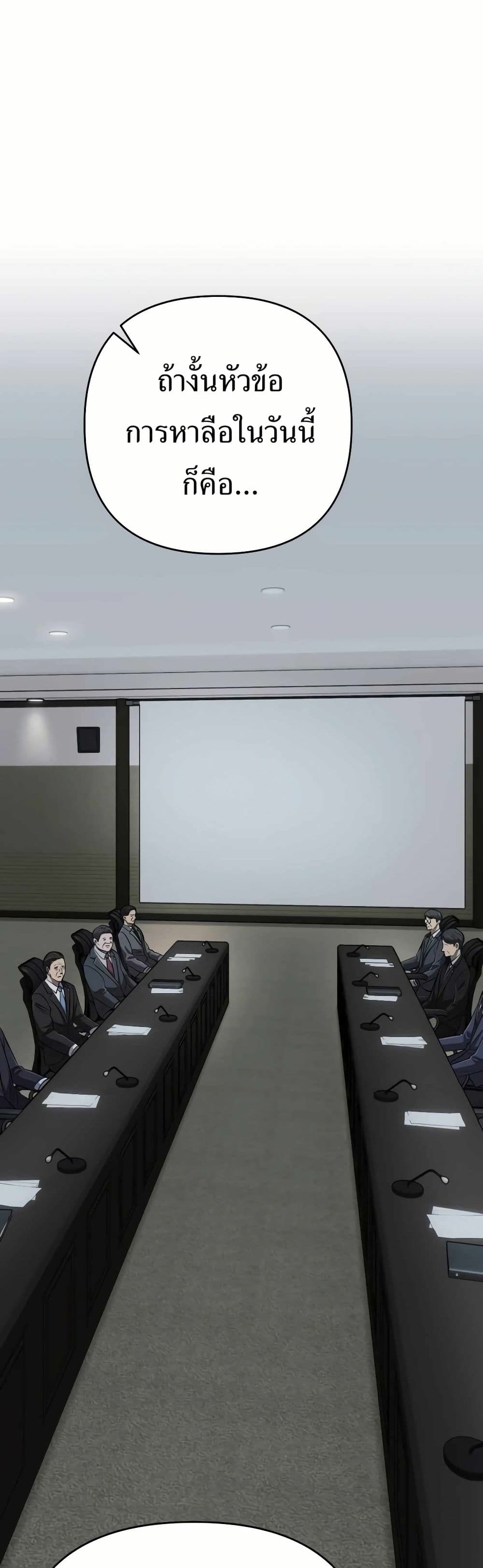 New Employee Kim Chul-Soo ตอนที่ 34 20