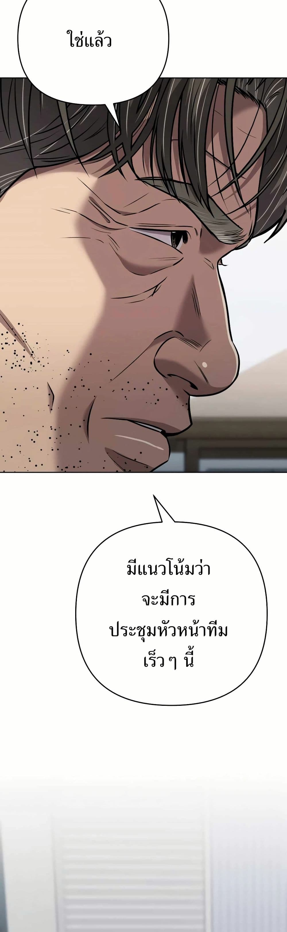 New Employee Kim Chul-Soo ตอนที่ 34 17