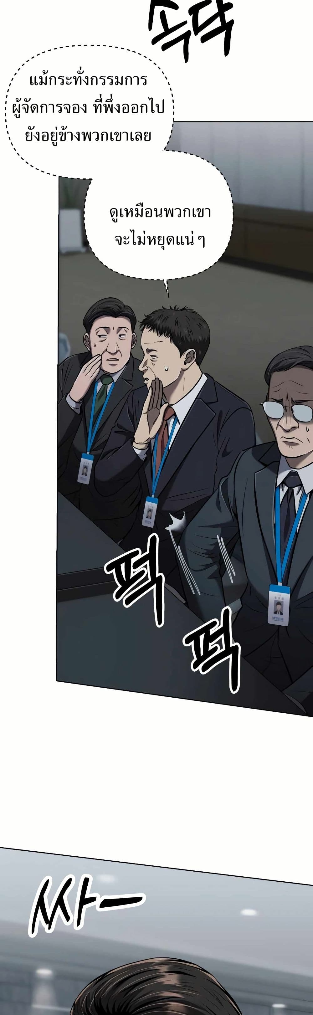 New Employee Kim Chul-Soo ตอนที่ 34 24