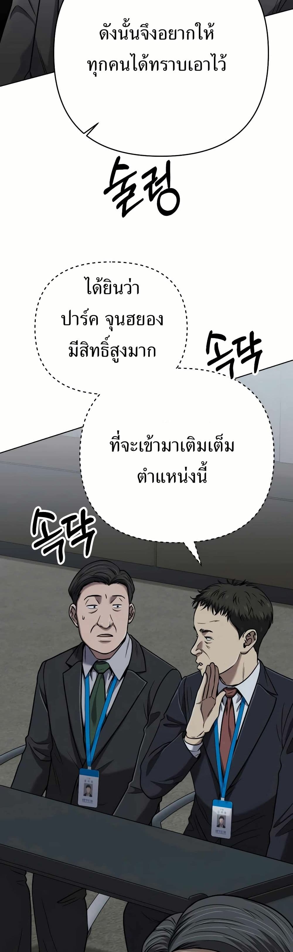 New Employee Kim Chul-Soo ตอนที่ 34 22