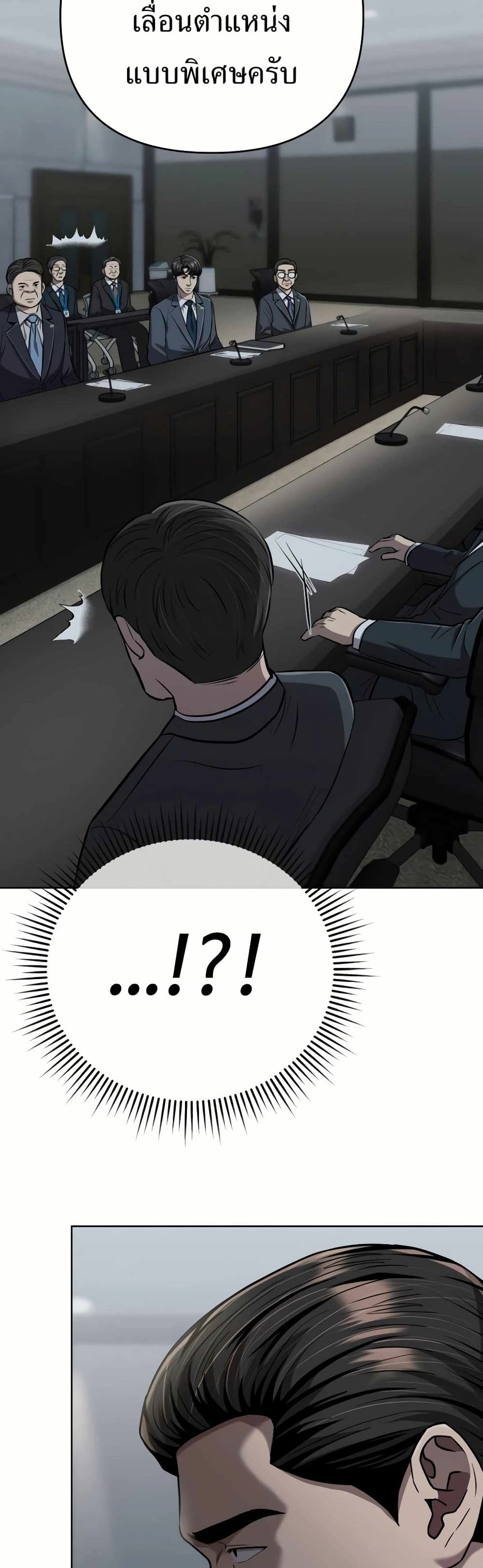 New Employee Kim Chul-Soo ตอนที่ 34 30