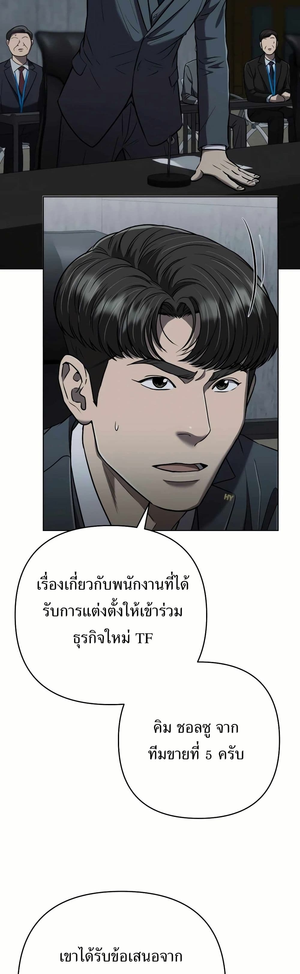 New Employee Kim Chul-Soo ตอนที่ 34 27