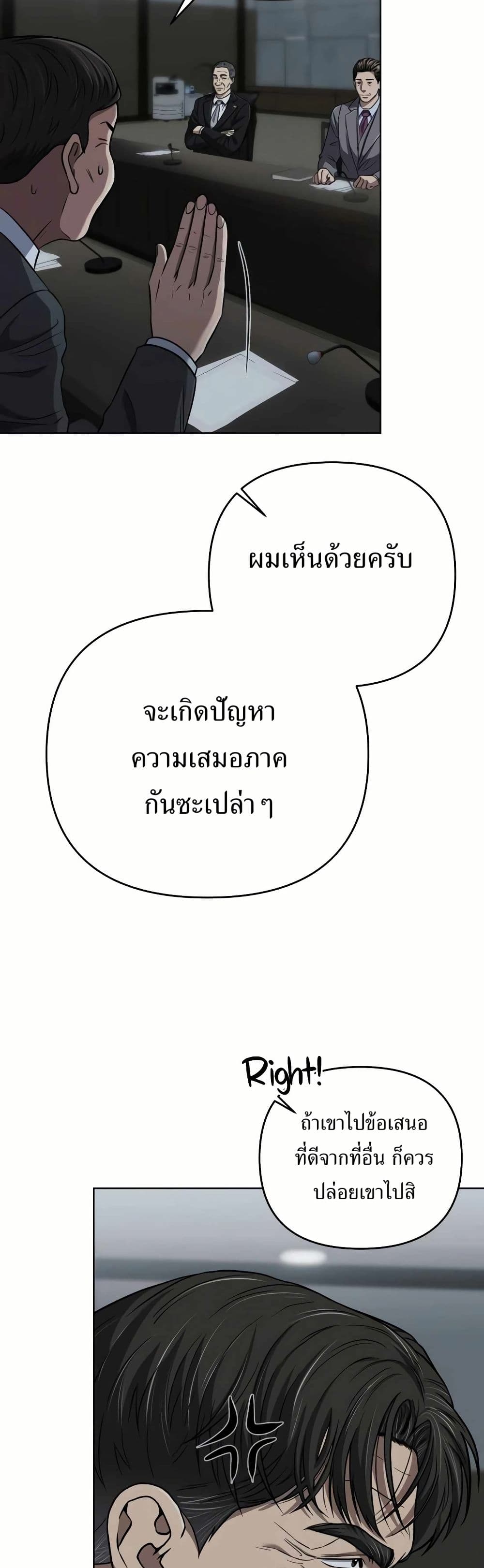 New Employee Kim Chul-Soo ตอนที่ 34 37
