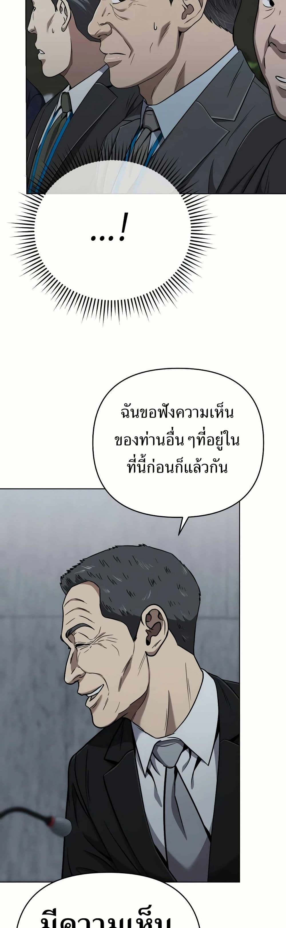 New Employee Kim Chul-Soo ตอนที่ 34 33