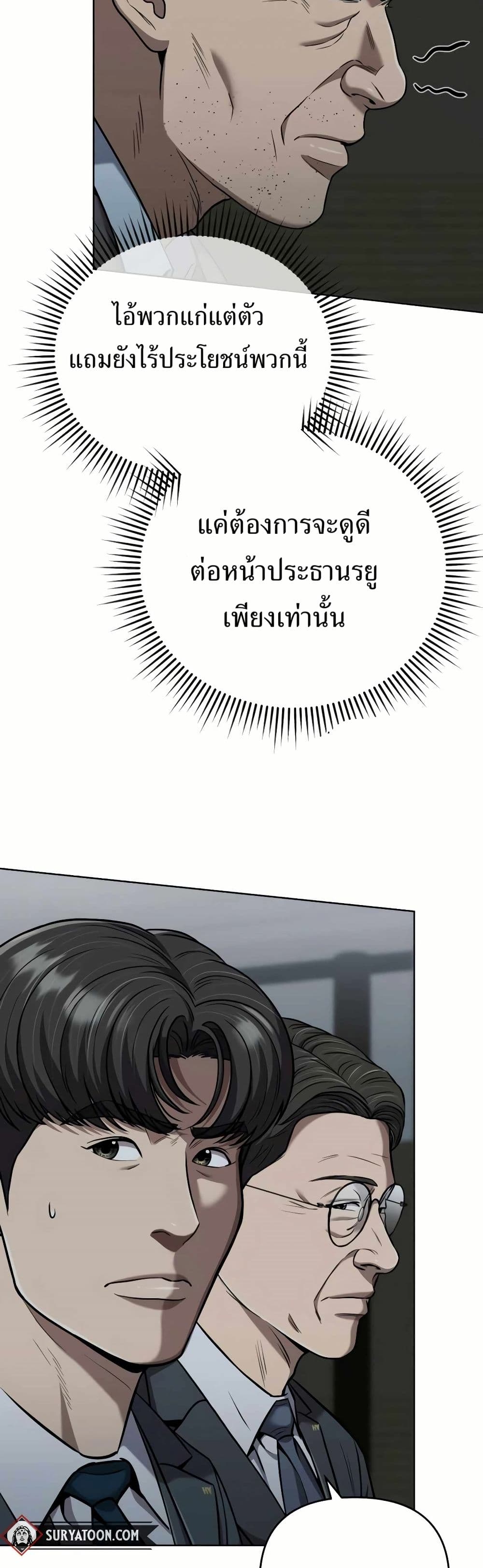 New Employee Kim Chul-Soo ตอนที่ 34 38