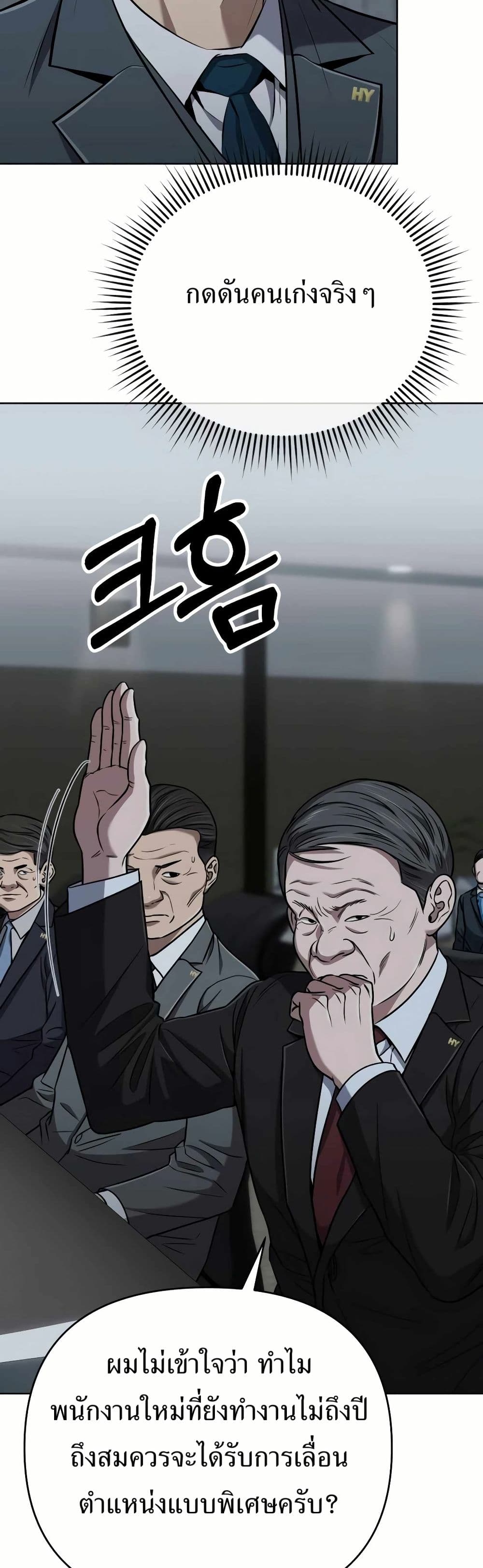New Employee Kim Chul-Soo ตอนที่ 34 35