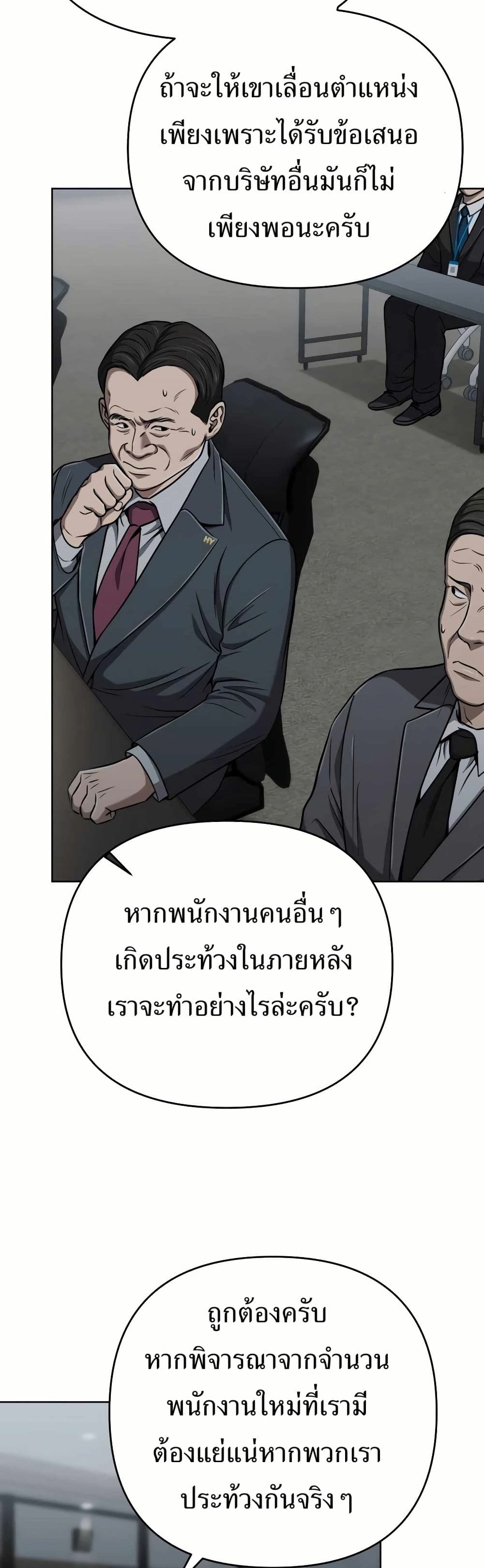 New Employee Kim Chul-Soo ตอนที่ 34 36
