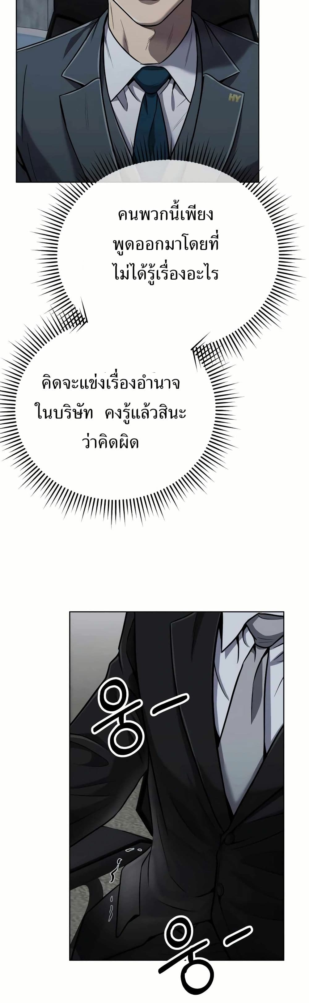 New Employee Kim Chul-Soo ตอนที่ 34 42