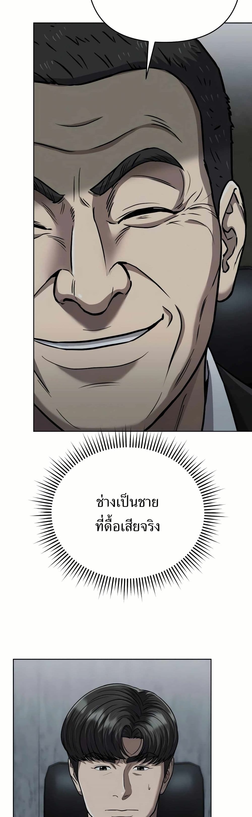 New Employee Kim Chul-Soo ตอนที่ 34 41