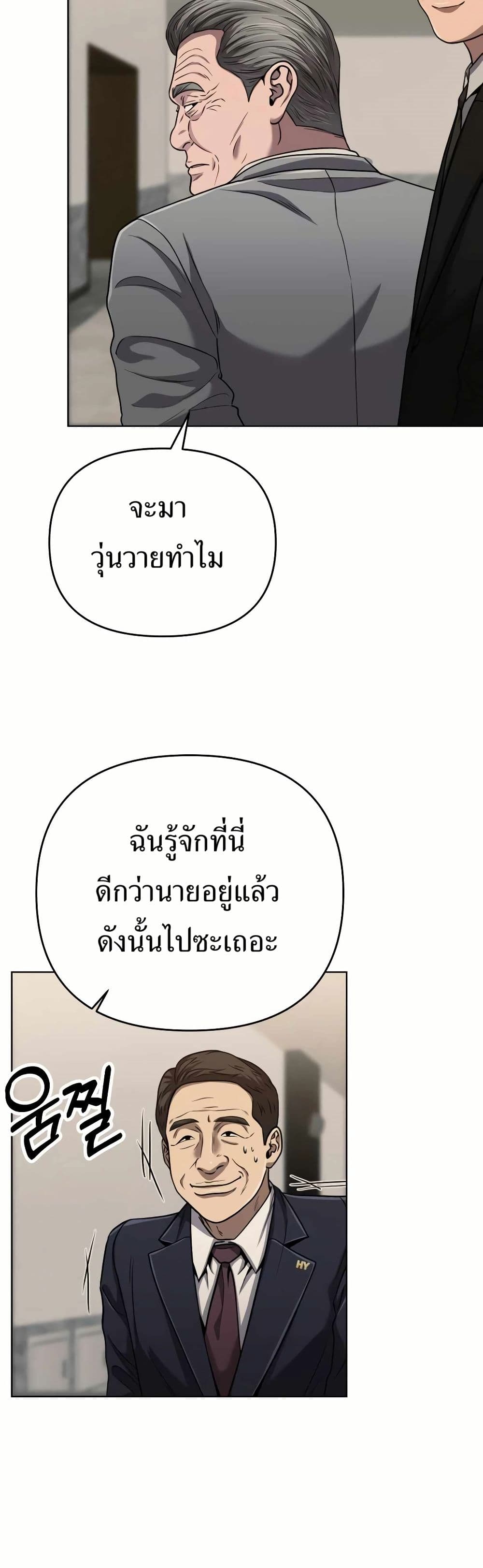 New Employee Kim Chul-Soo ตอนที่ 34 46