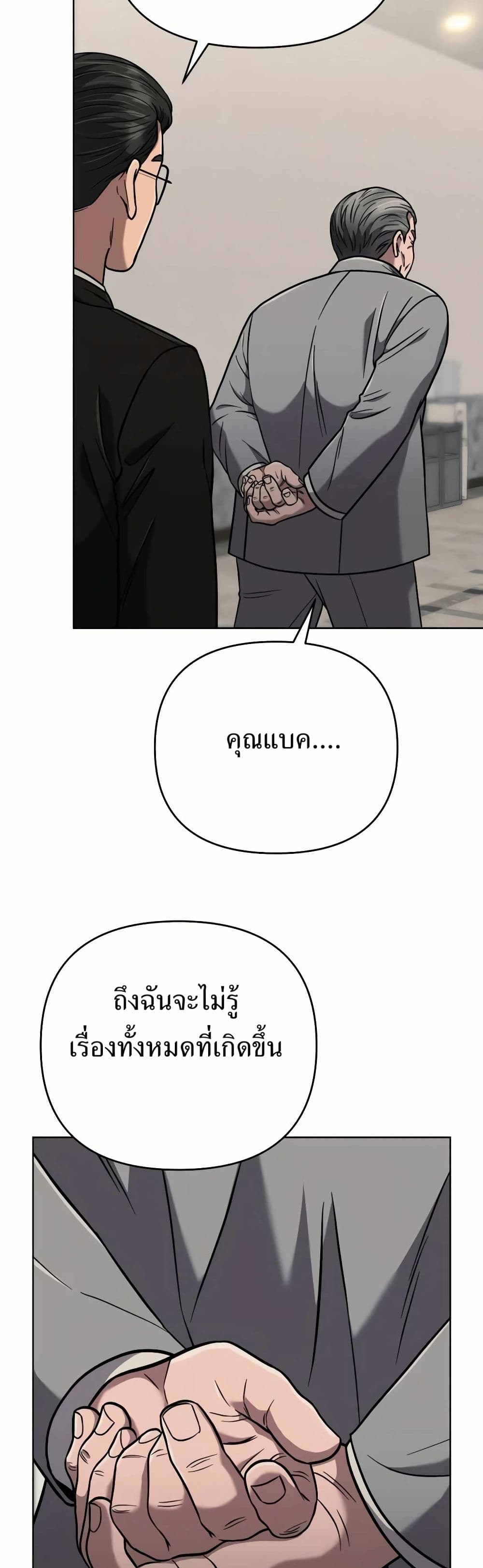 New Employee Kim Chul-Soo ตอนที่ 34 55