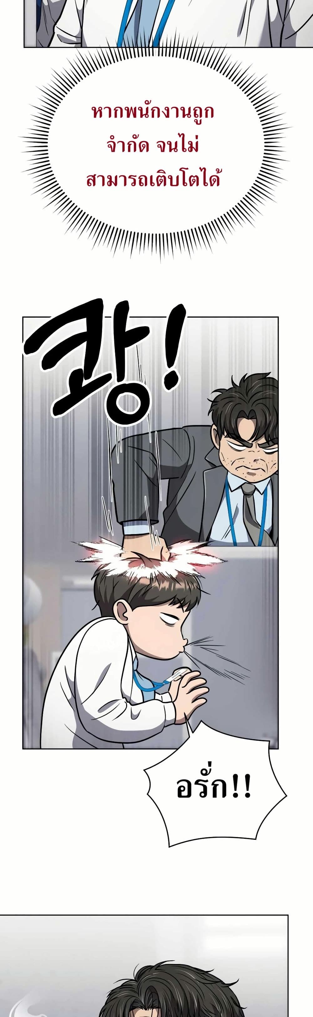 New Employee Kim Chul-Soo ตอนที่ 34 58