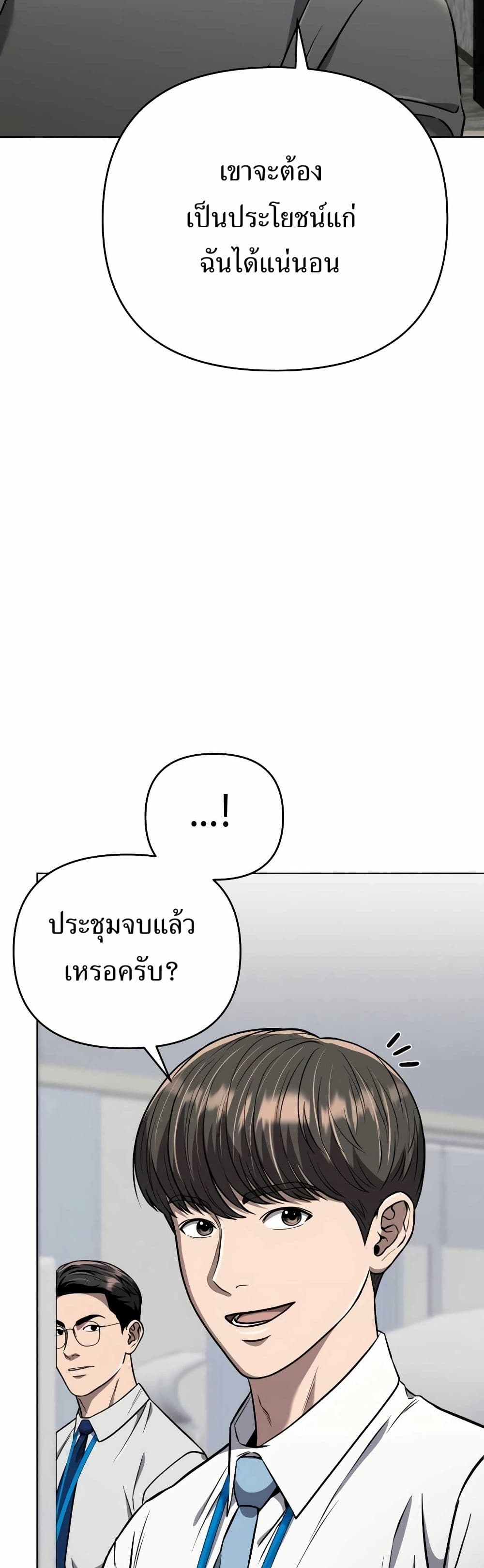 New Employee Kim Chul-Soo ตอนที่ 34 57