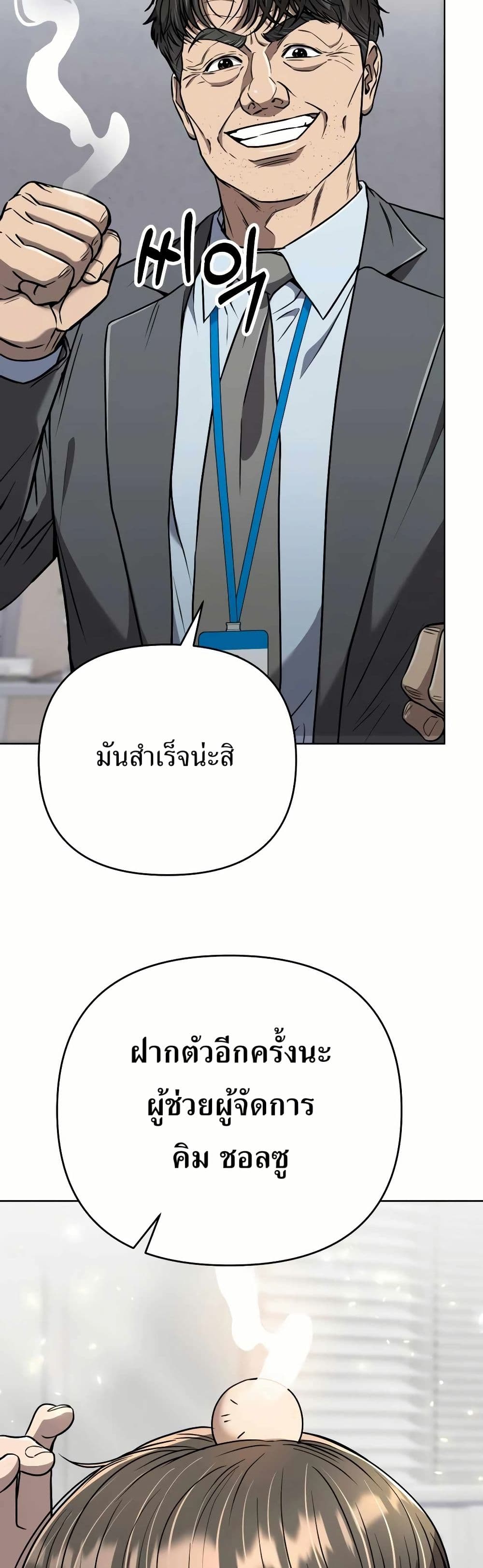 New Employee Kim Chul-Soo ตอนที่ 34 59