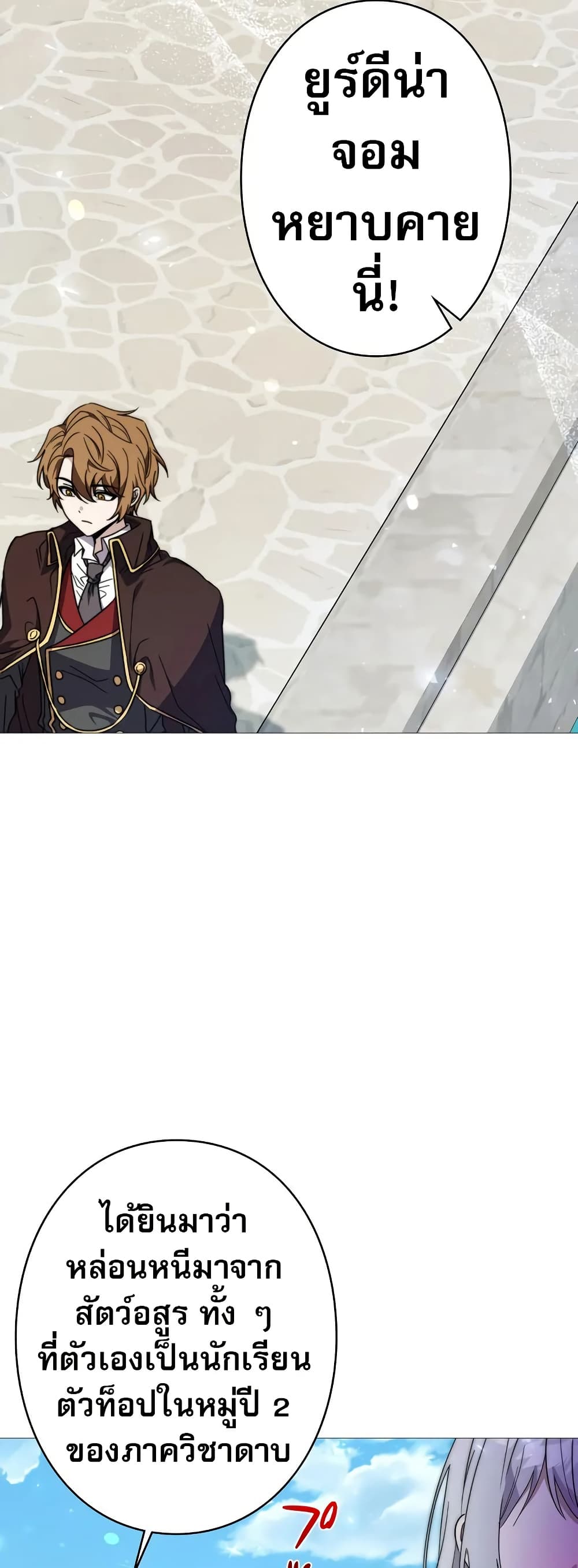 Love Letter From the Future ตอนที่ 10 3