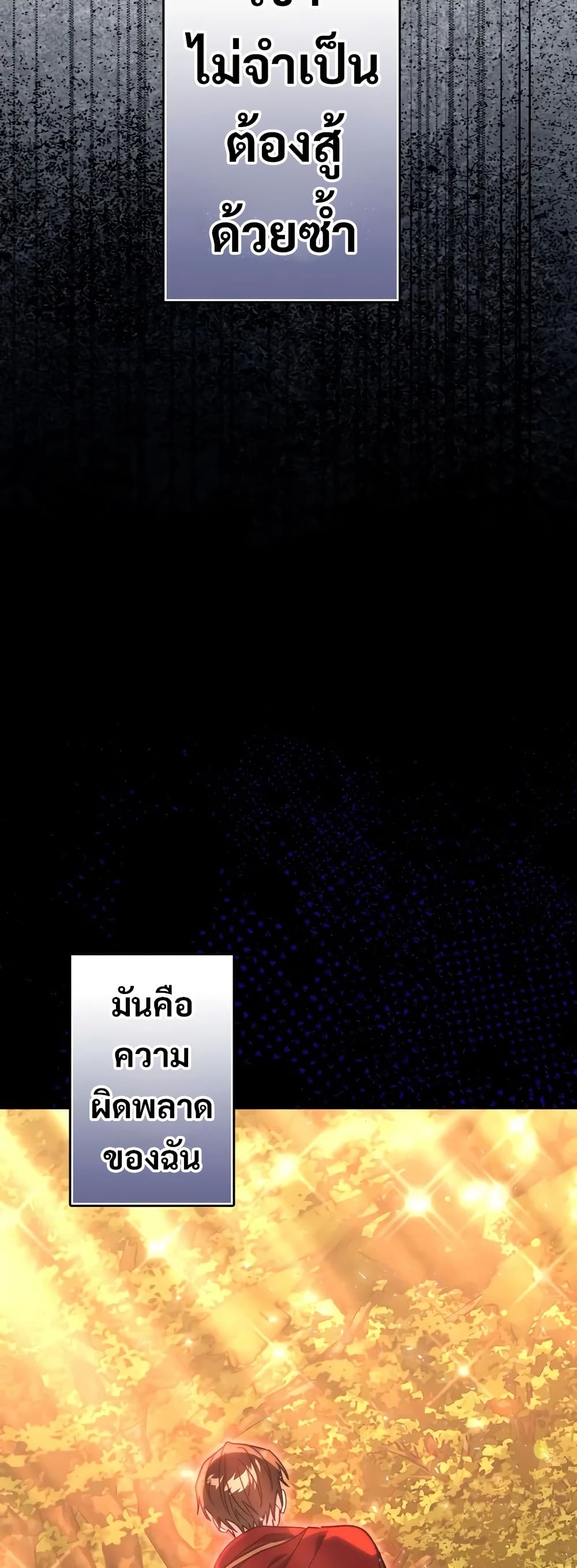Love Letter From the Future ตอนที่ 10 7