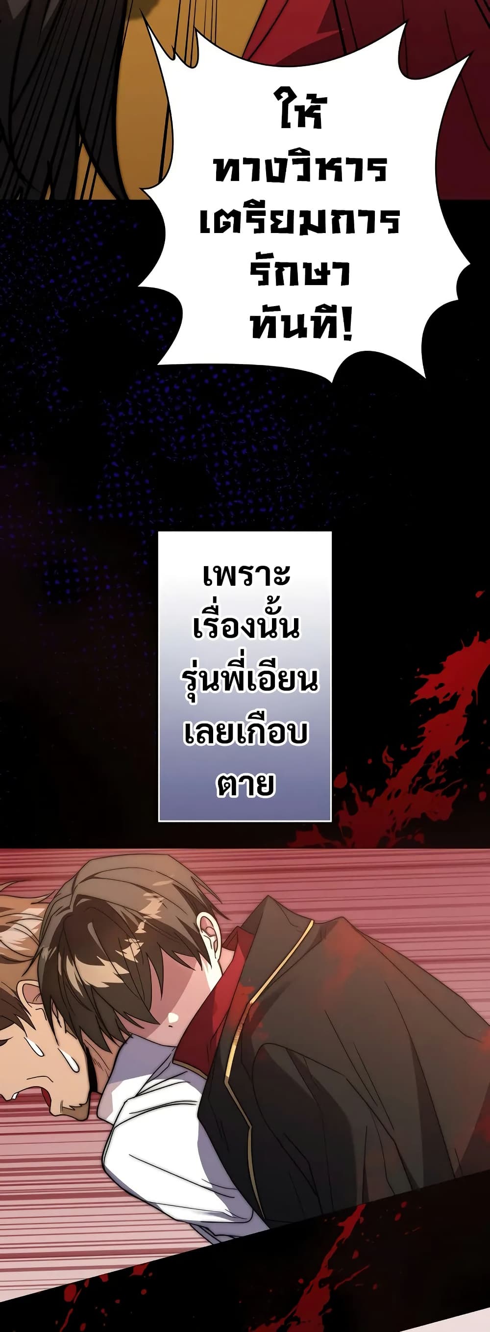 Love Letter From the Future ตอนที่ 10 12