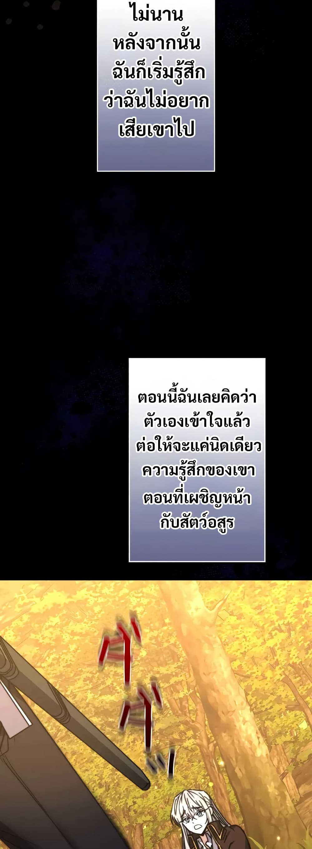 Love Letter From the Future ตอนที่ 10 20