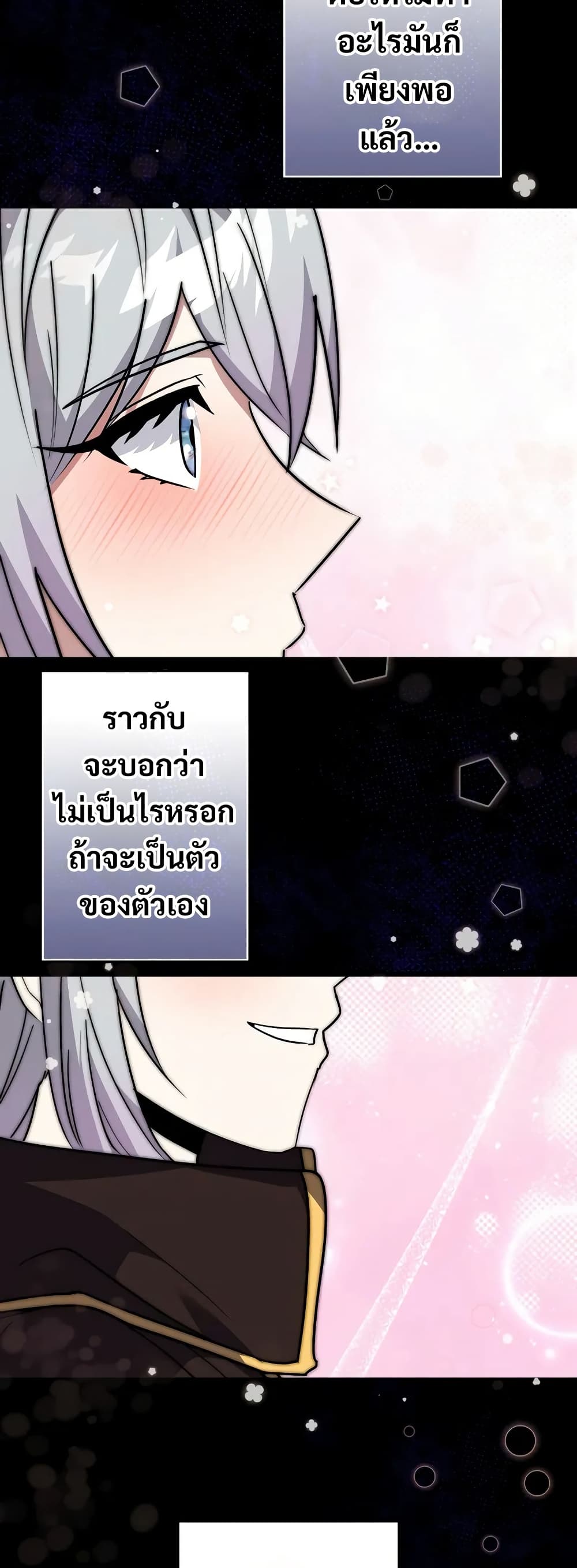 Love Letter From the Future ตอนที่ 10 19