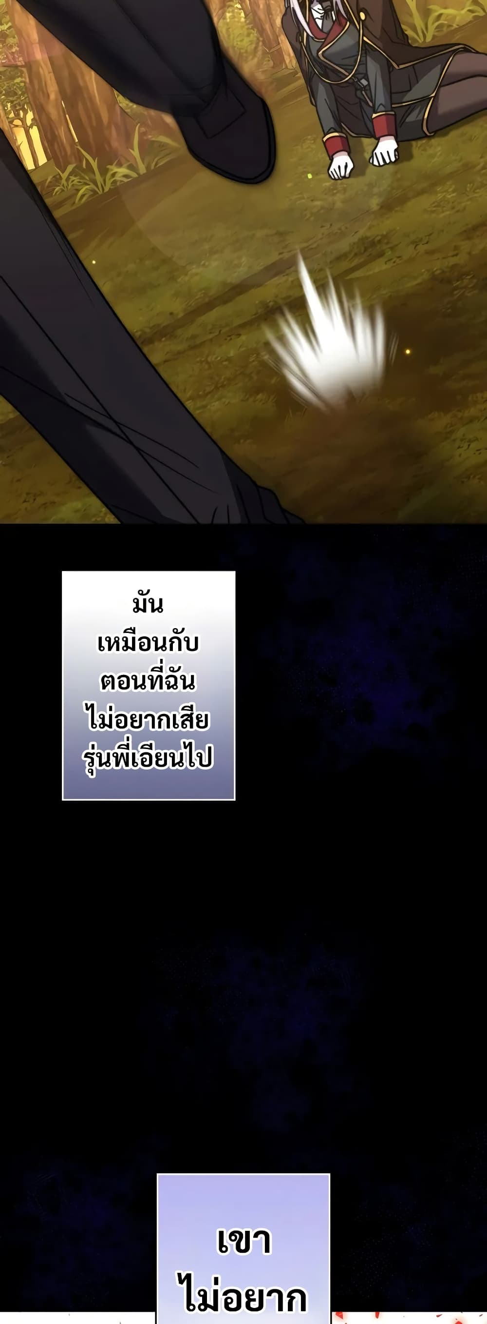 Love Letter From the Future ตอนที่ 10 21