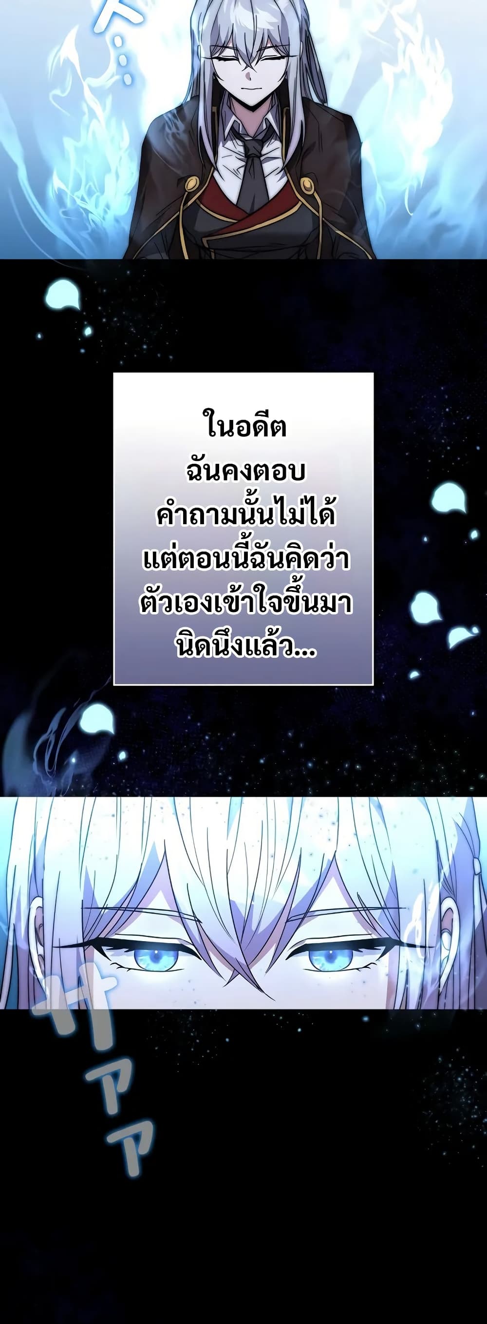 Love Letter From the Future ตอนที่ 10 14