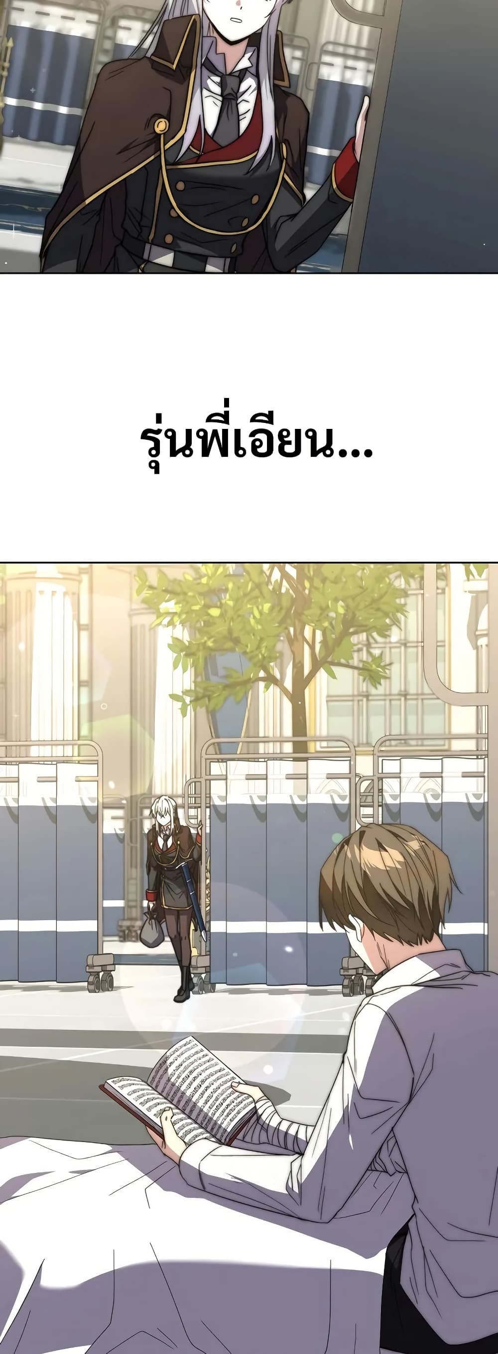 Love Letter From the Future ตอนที่ 10 25