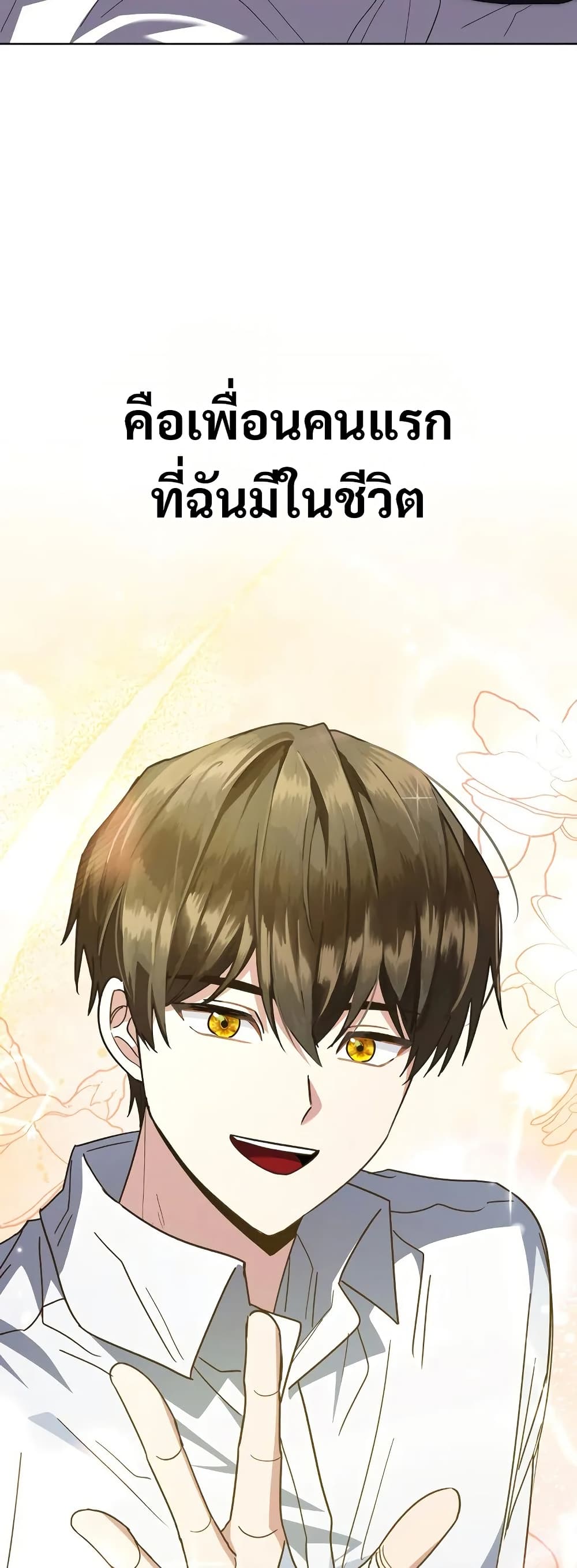Love Letter From the Future ตอนที่ 10 26