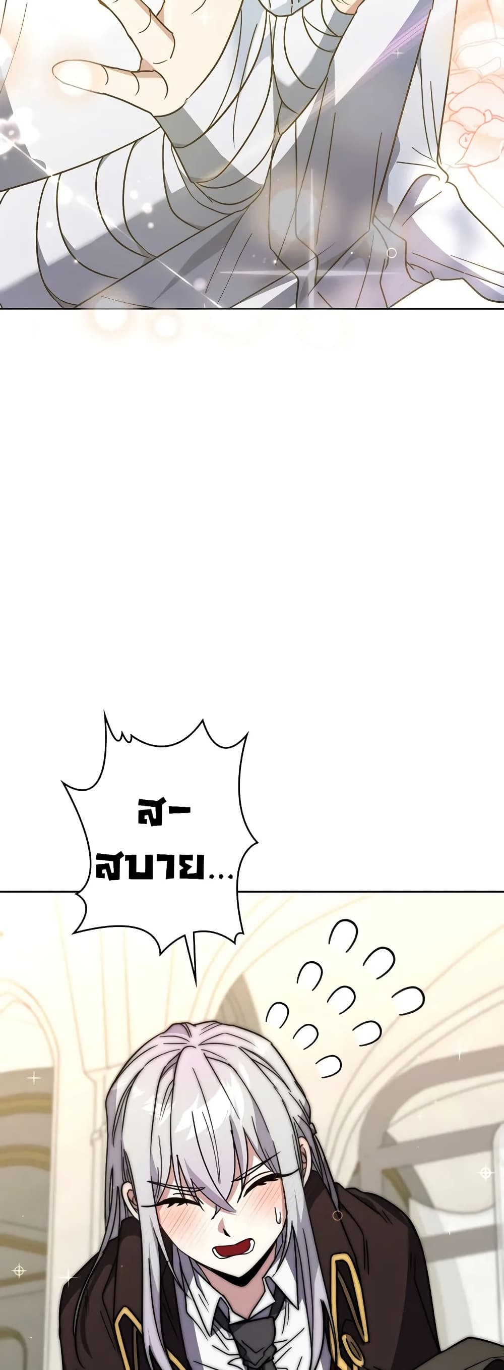 Love Letter From the Future ตอนที่ 10 27