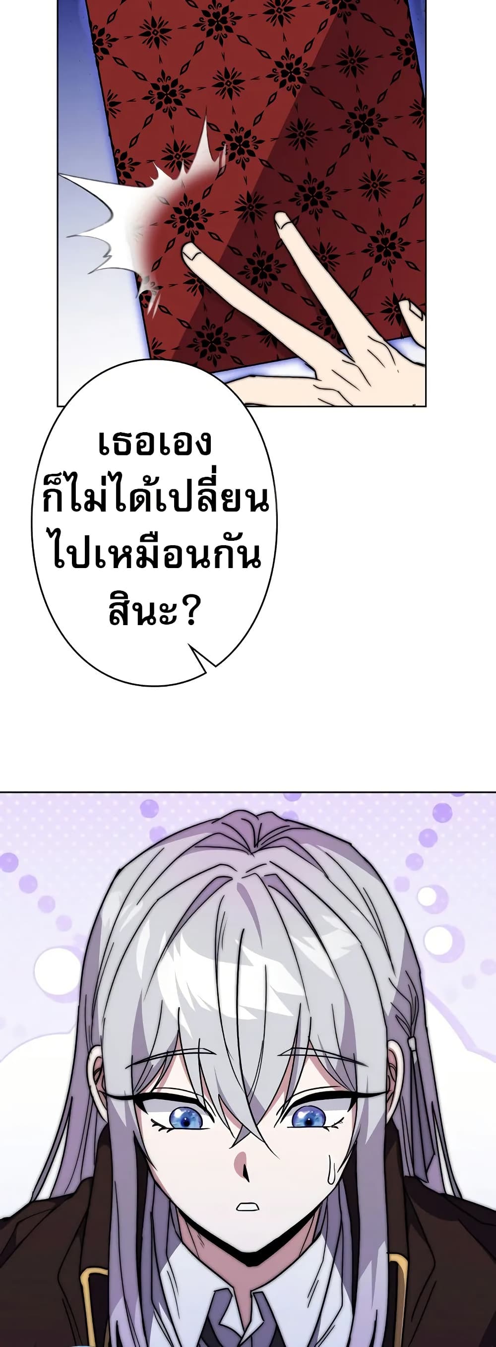Love Letter From the Future ตอนที่ 10 30