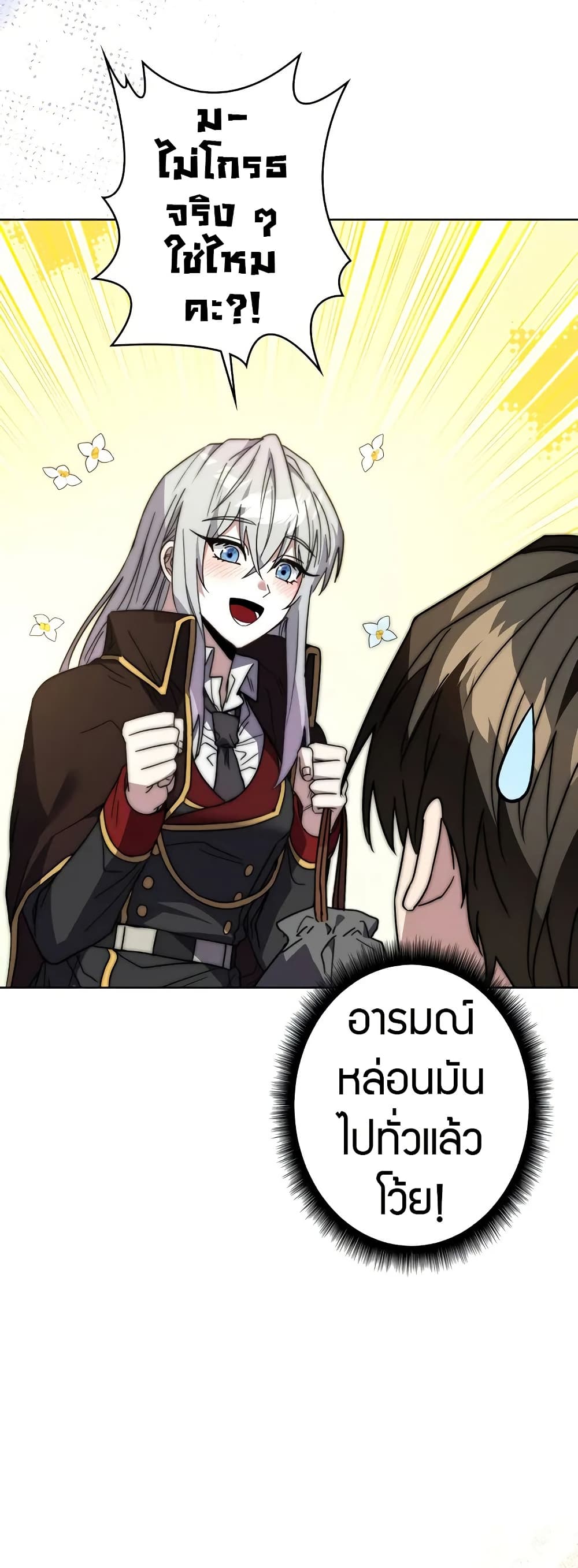 Love Letter From the Future ตอนที่ 10 33