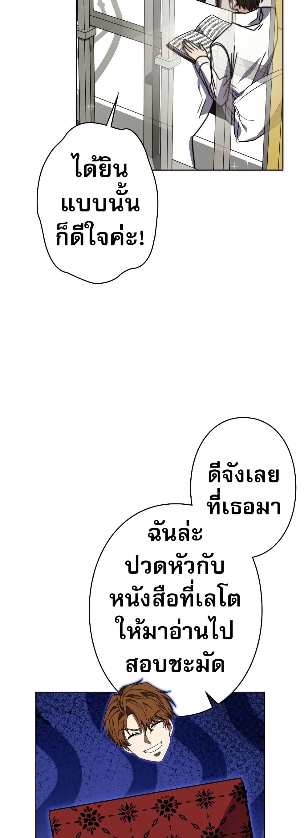 Love Letter From the Future ตอนที่ 10 29