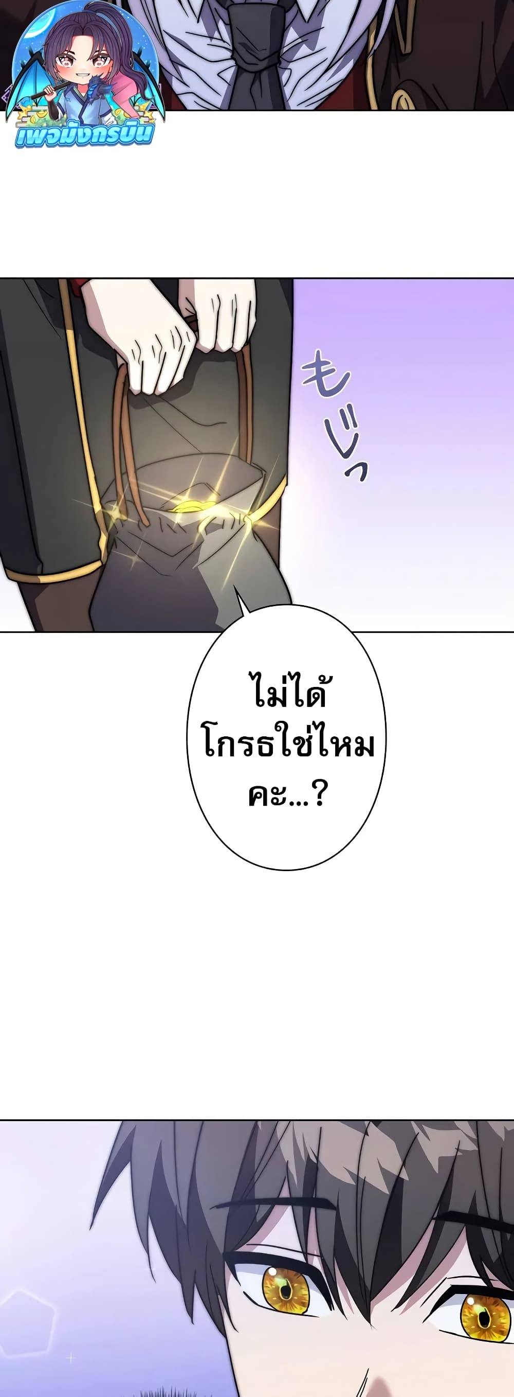Love Letter From the Future ตอนที่ 10 31