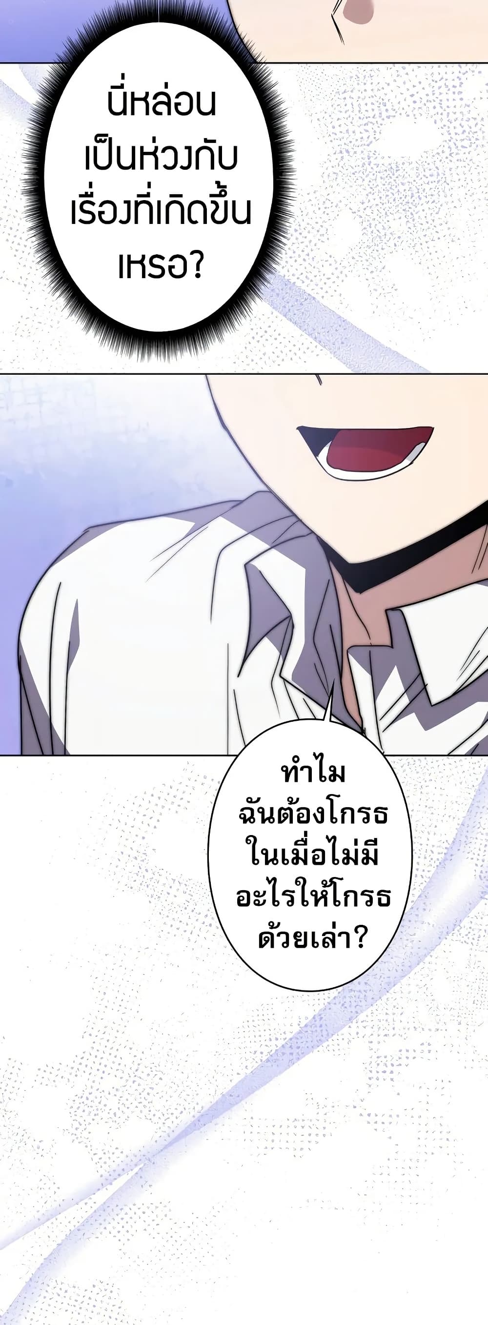 Love Letter From the Future ตอนที่ 10 32