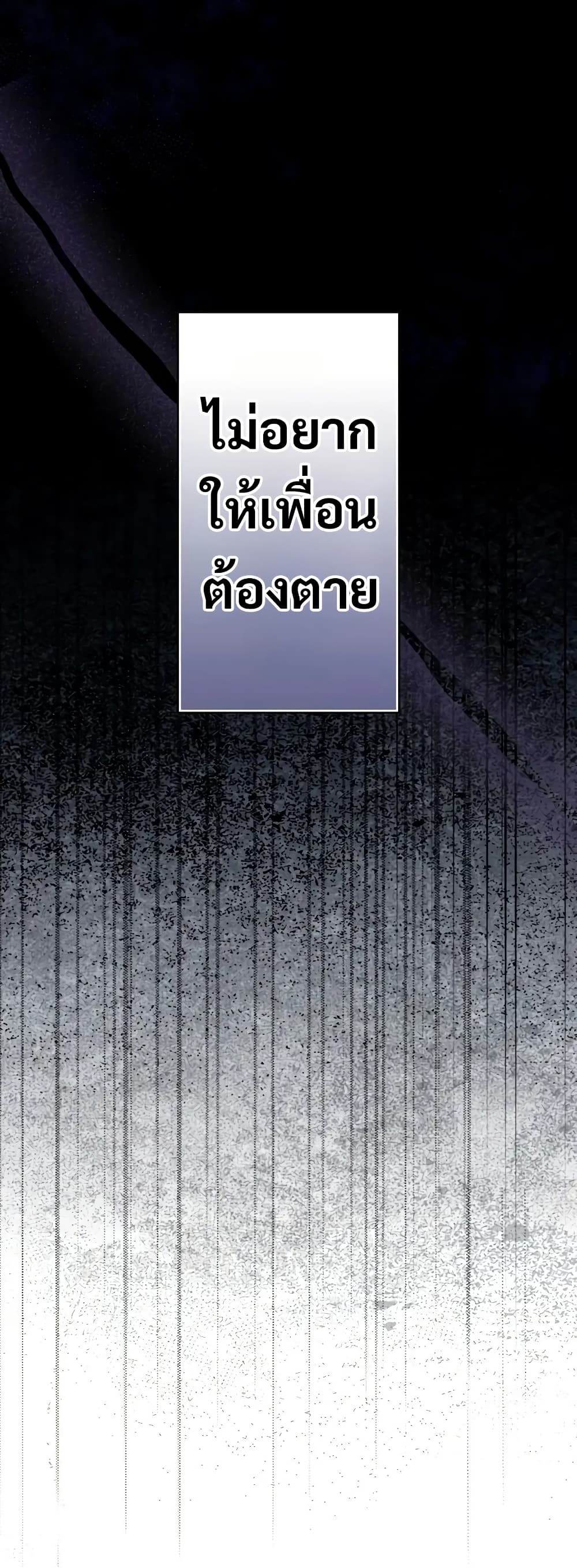 Love Letter From the Future ตอนที่ 10 23