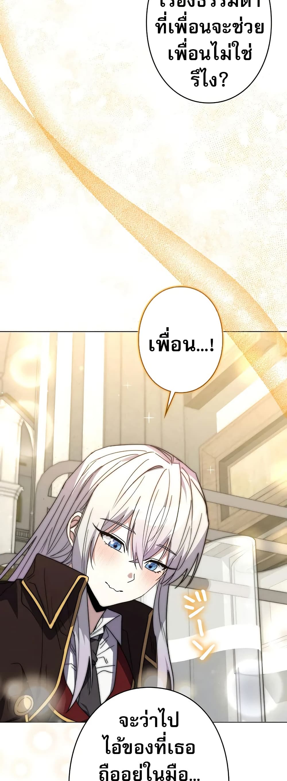 Love Letter From the Future ตอนที่ 10 35