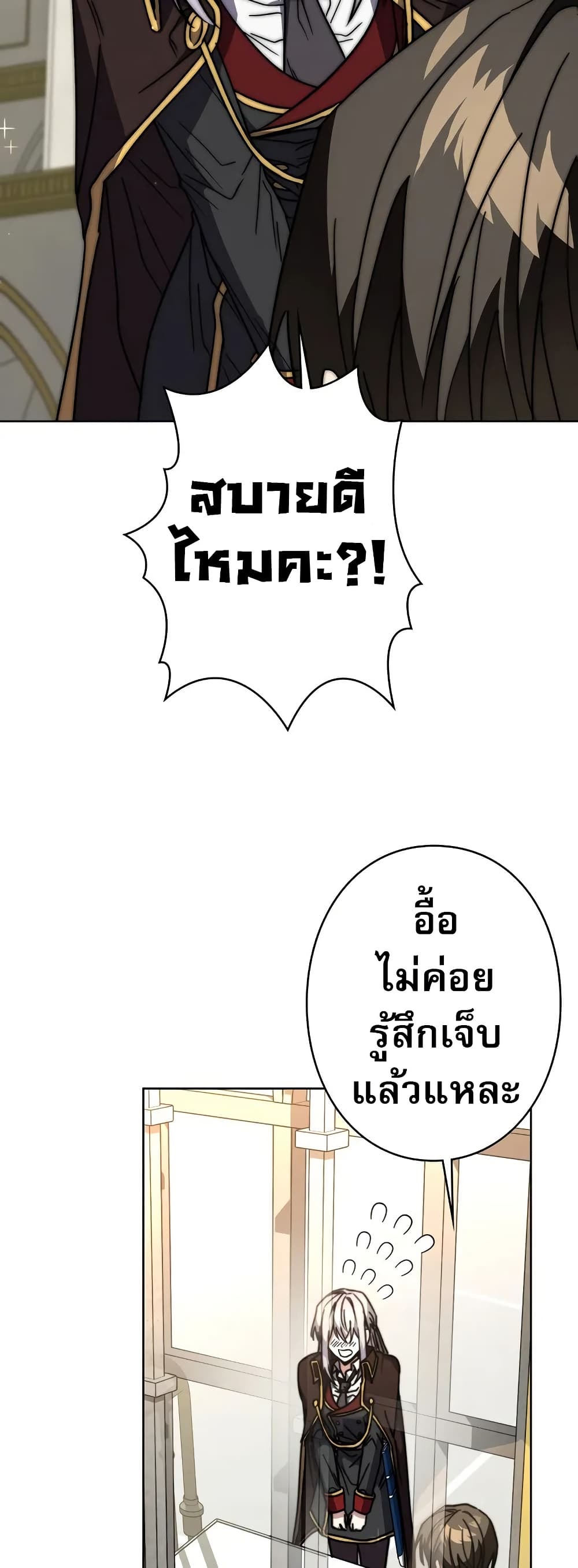 Love Letter From the Future ตอนที่ 10 28
