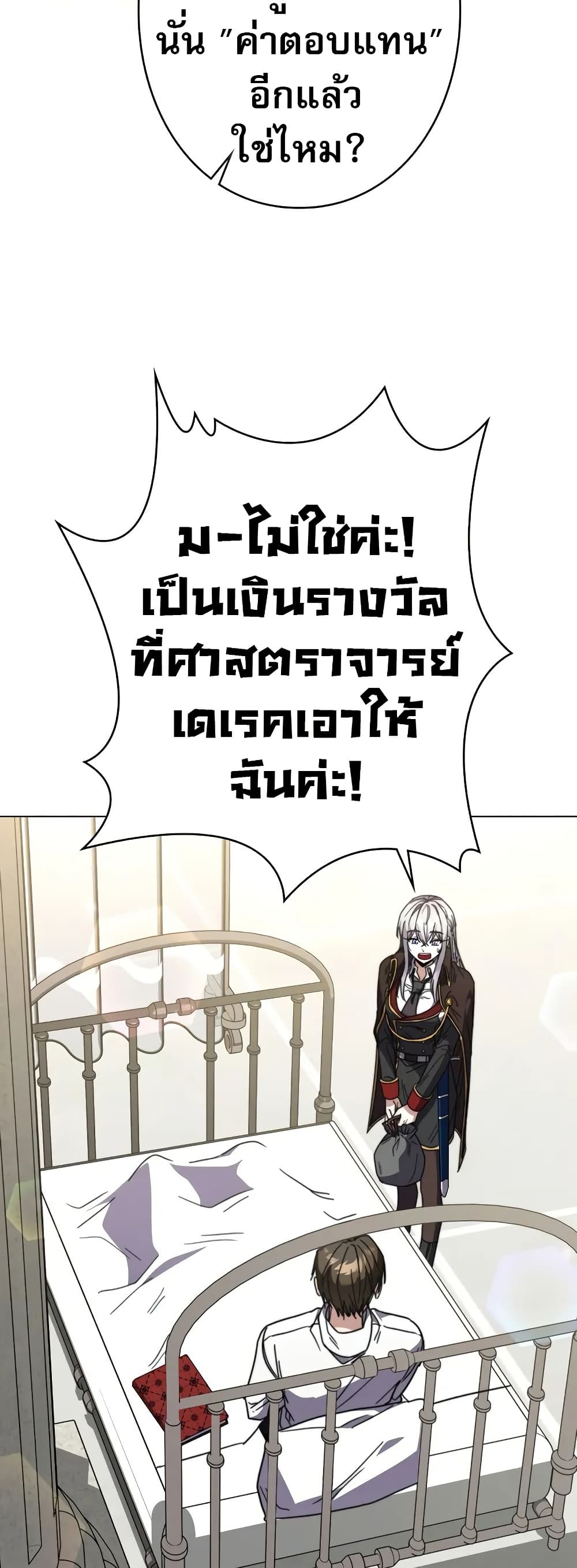 Love Letter From the Future ตอนที่ 10 36